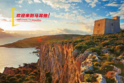 马耳他移民项目介绍