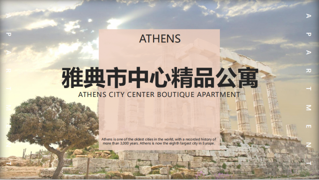 卡里地亚kallithea区-27万欧