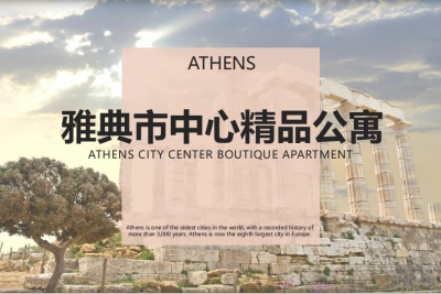 卡里地亚kallithea区-27万欧