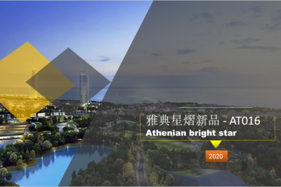 AT016希腊市中心房产