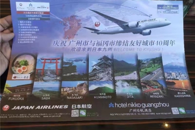 日本第五大城市-福冈介绍